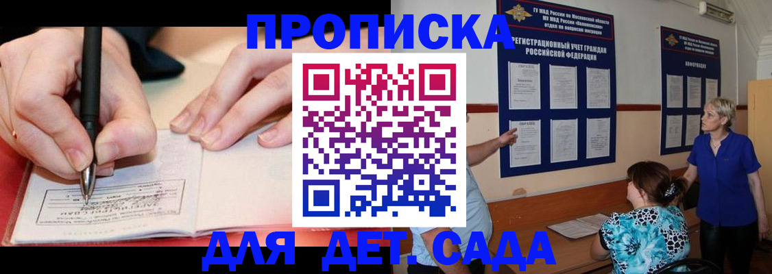 временная прописка в Карабаше