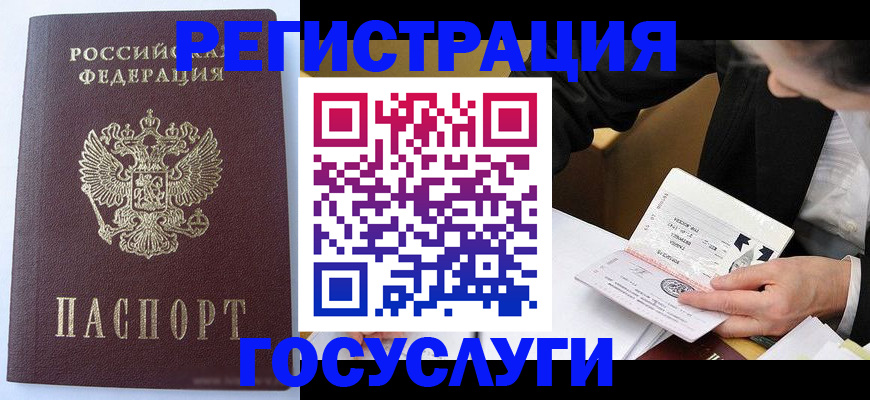 временная регистрация поиск в Карабаше