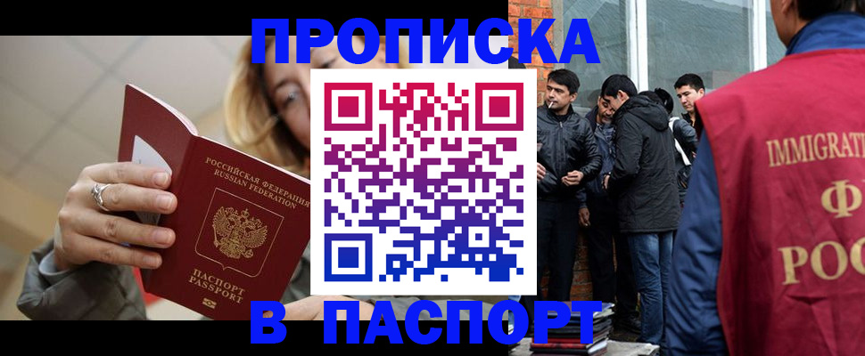 регистрация для школы в Карабаше